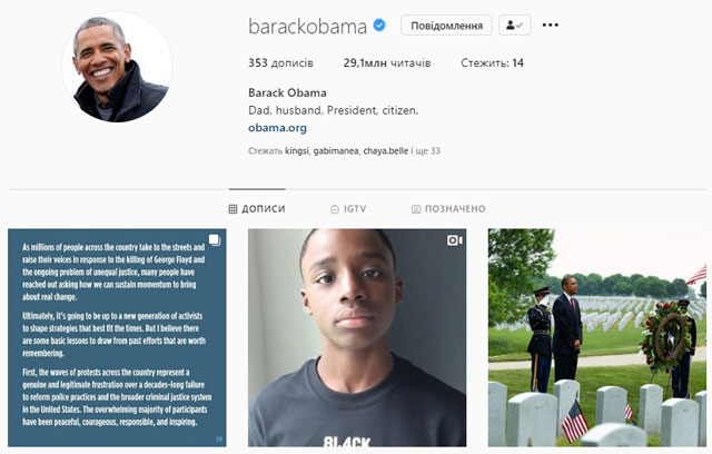 Продвижение в Instagram: почему Instagram важен для бизнес-маркетинга, studioleon, studioleon.net, Барак Обама, США, президент США, Barack Obama, US Barack Obama
