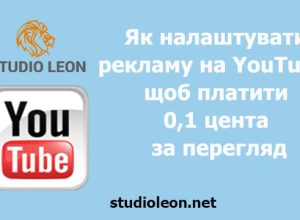 як-налаштувати-рекламу-в-ютюб-youtube10